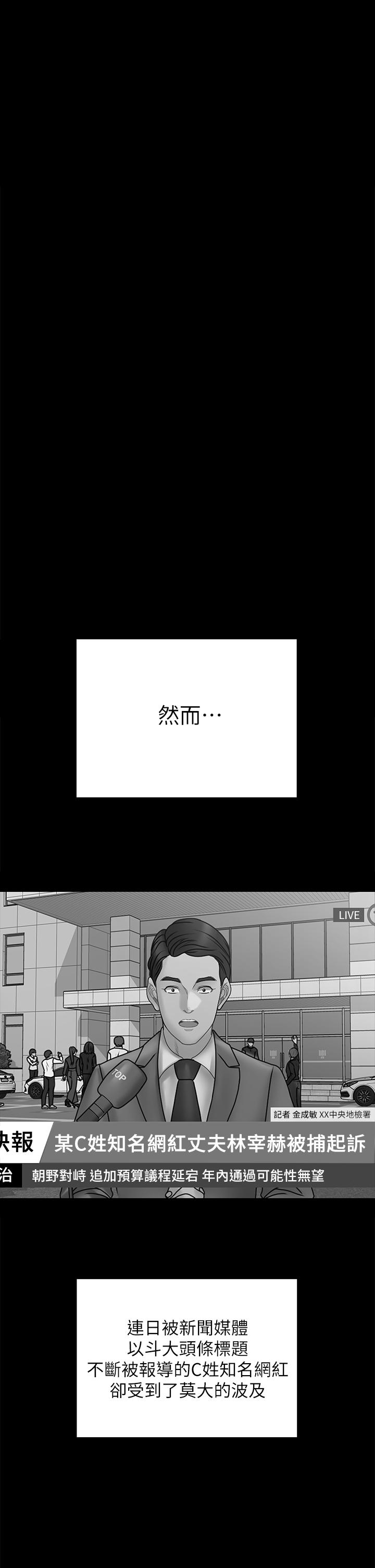 《淫新小套房》漫画 第174話-淋浴間的三人行分手炮