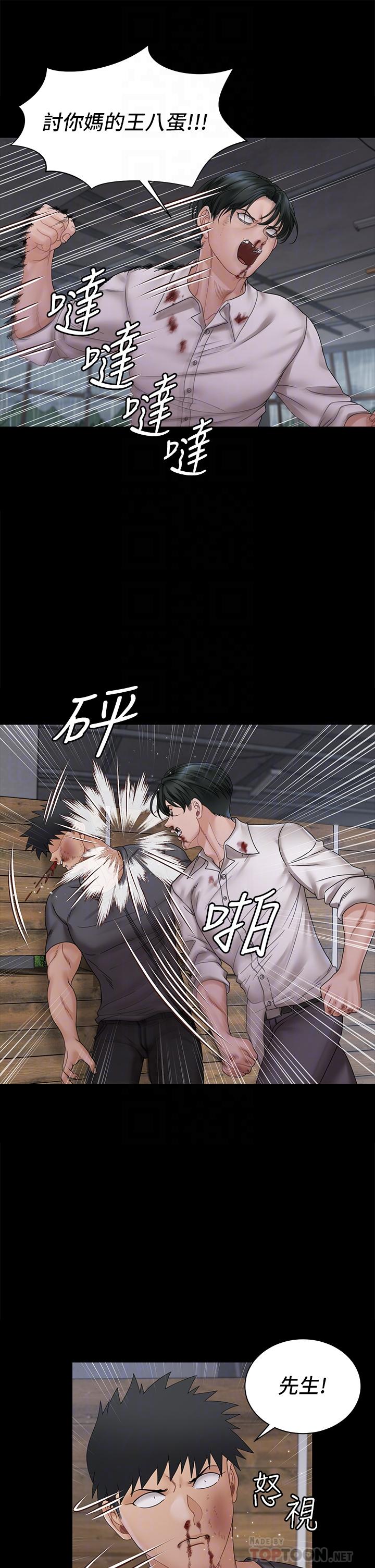 《淫新小套房》漫画 第174話-淋浴間的三人行分手炮
