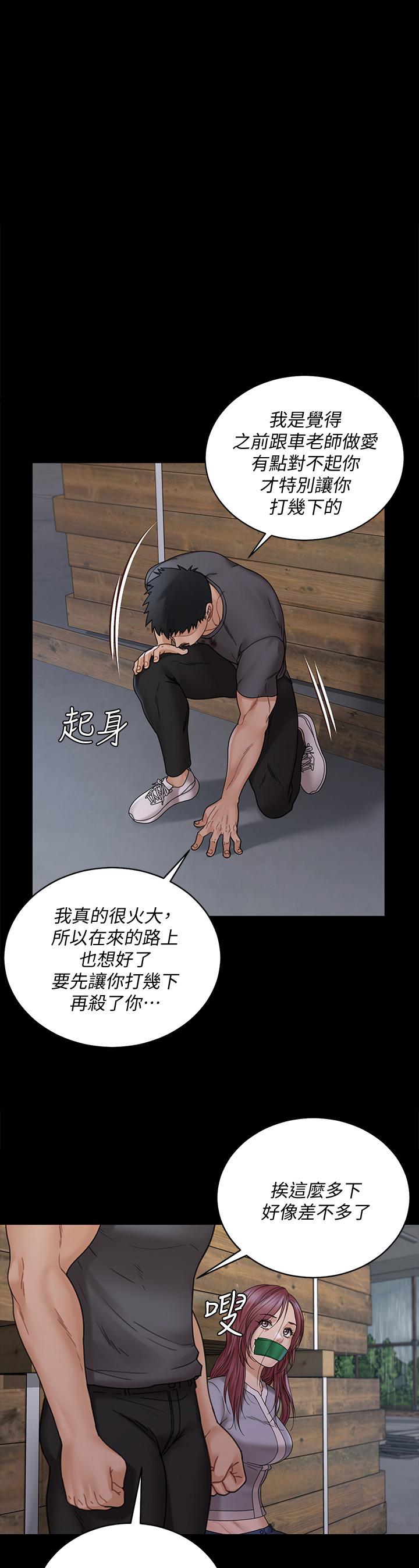 《淫新小套房》漫画 第174話-淋浴間的三人行分手炮