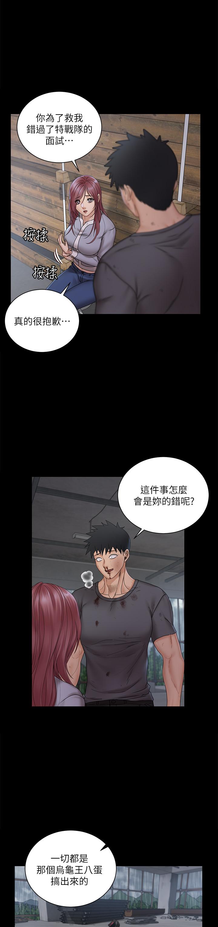 《淫新小套房》漫画 第174話-淋浴間的三人行分手炮