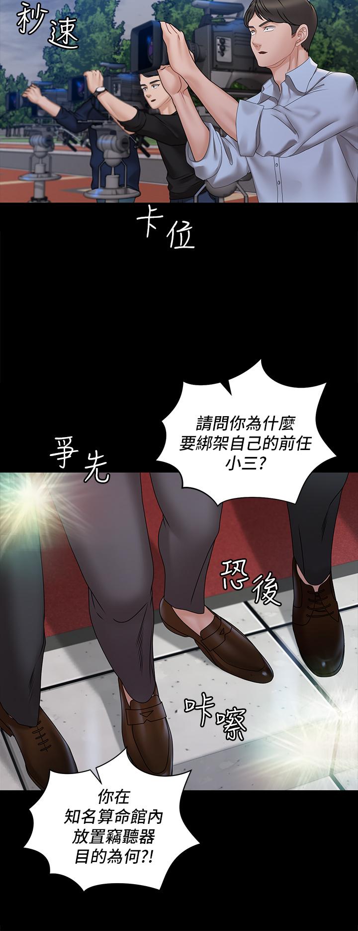 《淫新小套房》漫画 第174話-淋浴間的三人行分手炮