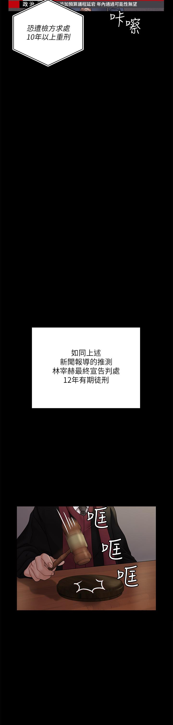 《淫新小套房》漫画 第174話-淋浴間的三人行分手炮
