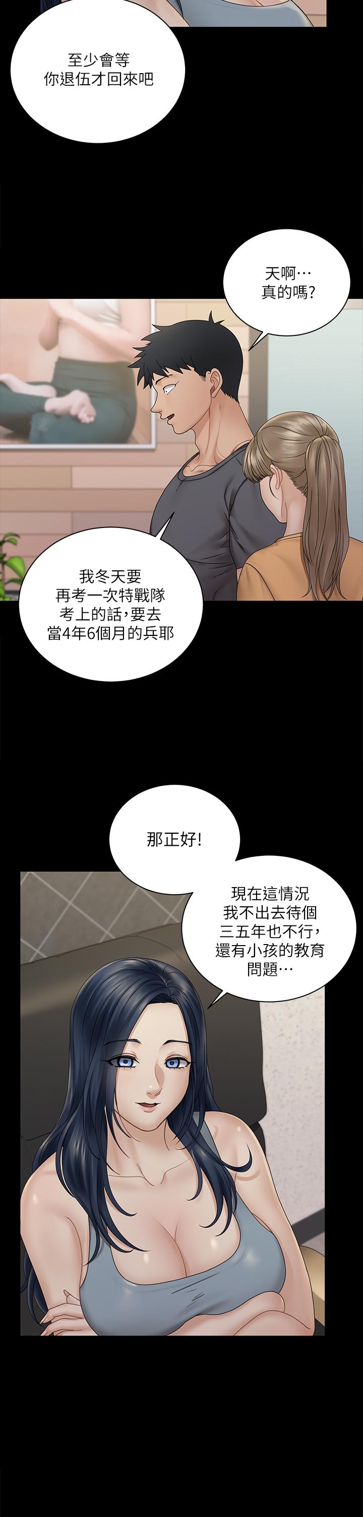 《淫新小套房》漫画 第174話-淋浴間的三人行分手炮
