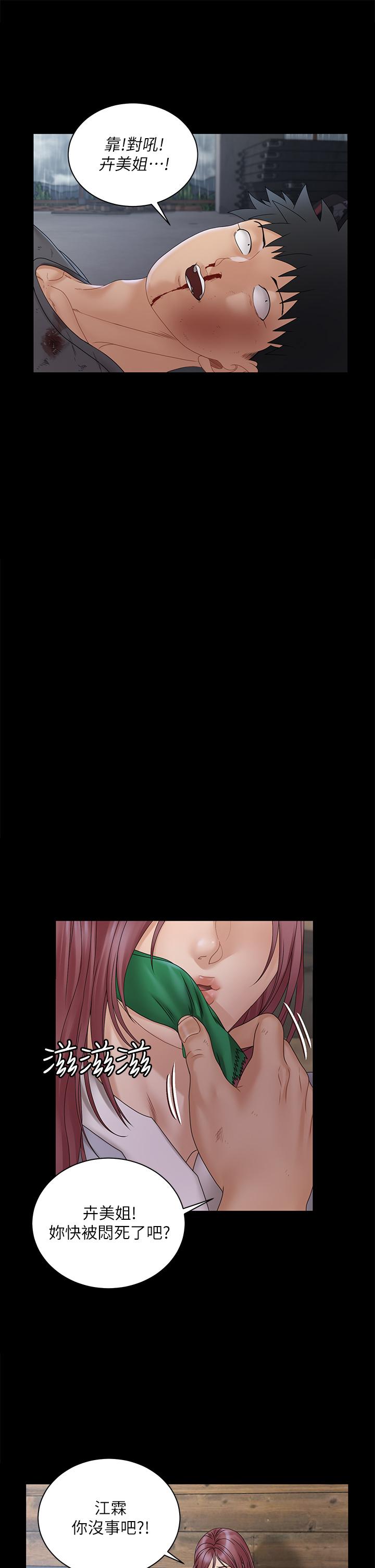 《淫新小套房》漫画 第174話-淋浴間的三人行分手炮