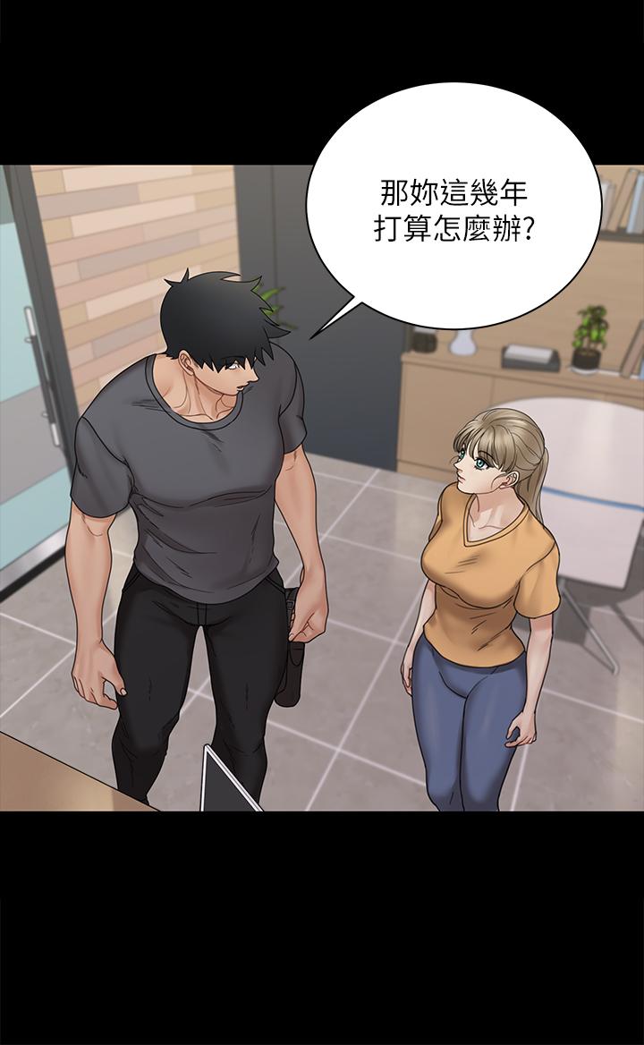 《淫新小套房》漫画 第174話-淋浴間的三人行分手炮