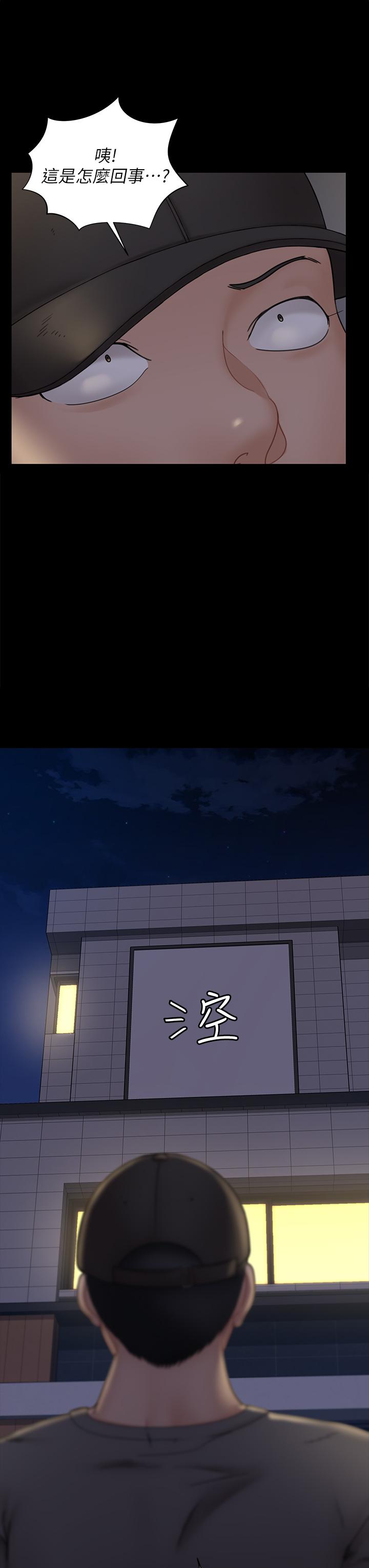 《淫新小套房》漫画 第174話-淋浴間的三人行分手炮