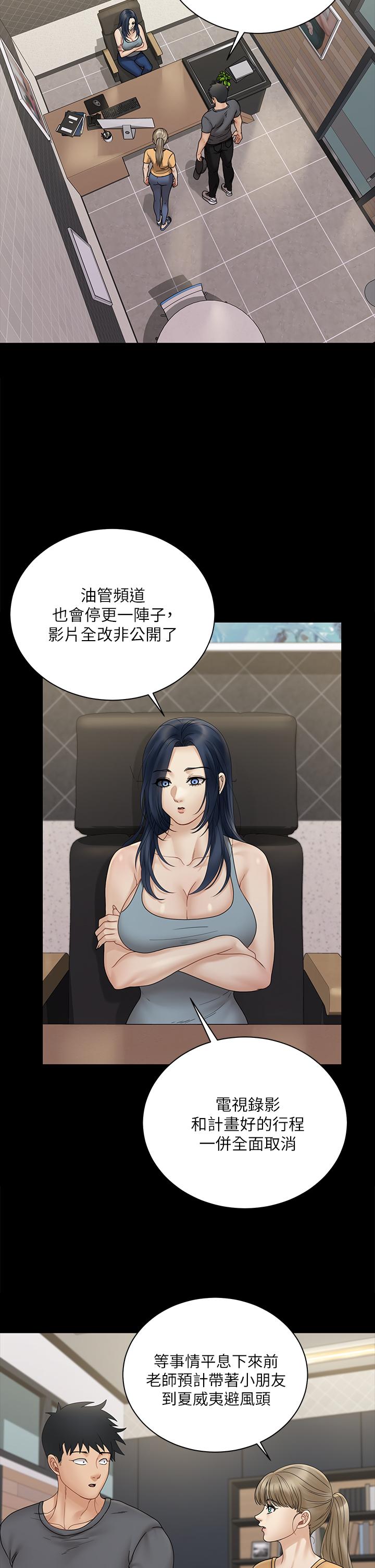 《淫新小套房》漫画 第174話-淋浴間的三人行分手炮