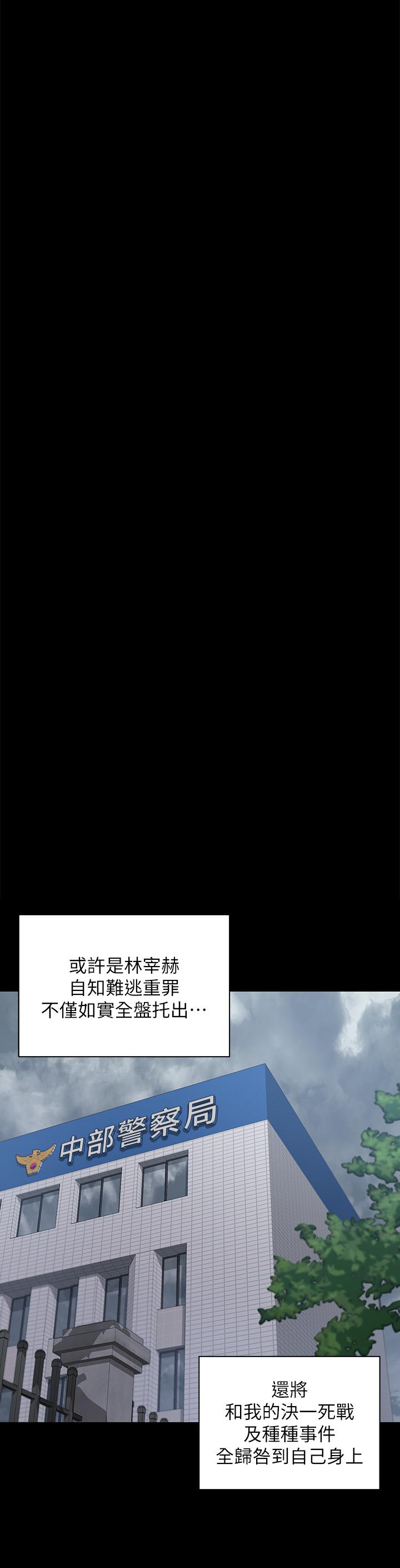 《淫新小套房》漫画 第174話-淋浴間的三人行分手炮
