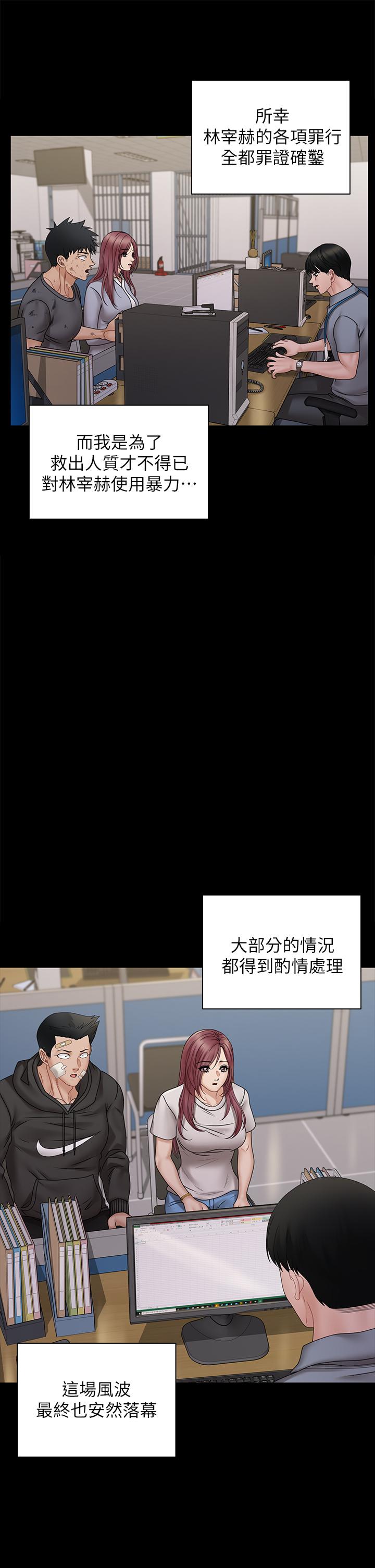 《淫新小套房》漫画 第174話-淋浴間的三人行分手炮