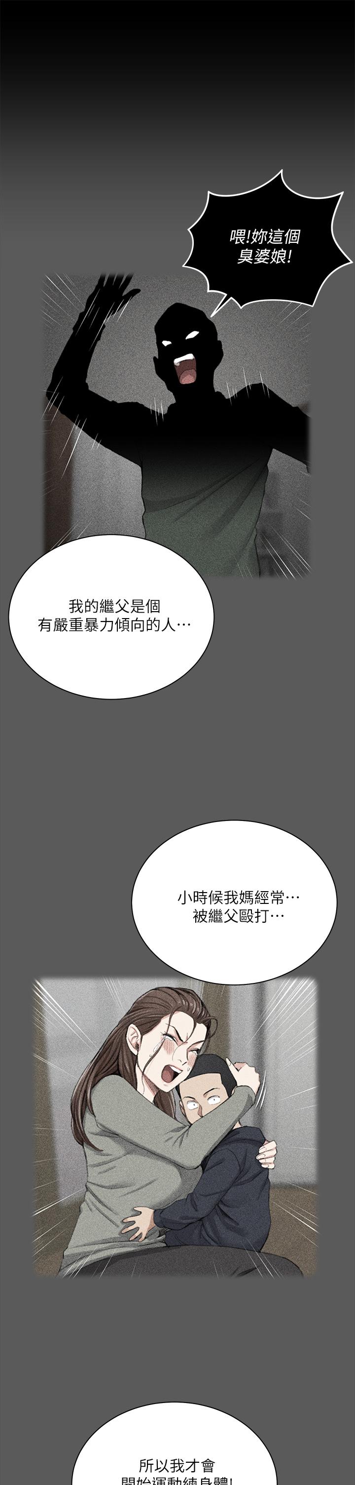《淫新小套房》漫画 第175話-又插又舔的幸福3P