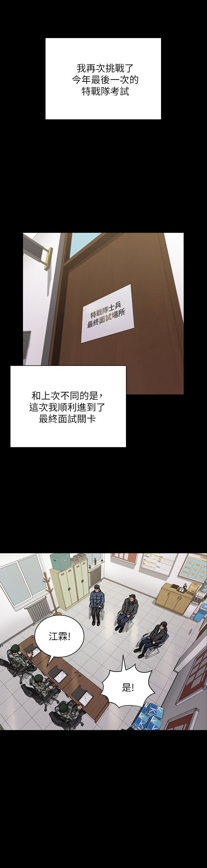 《淫新小套房》漫画 第175話-又插又舔的幸福3P