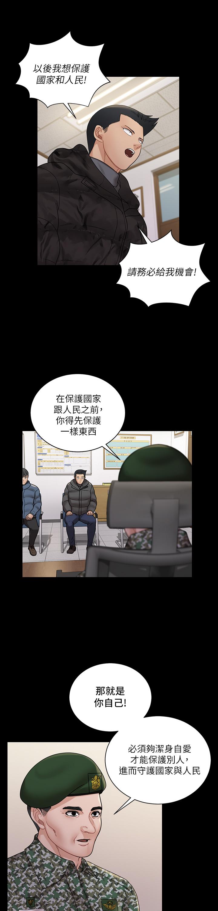 《淫新小套房》漫画 第175話-又插又舔的幸福3P