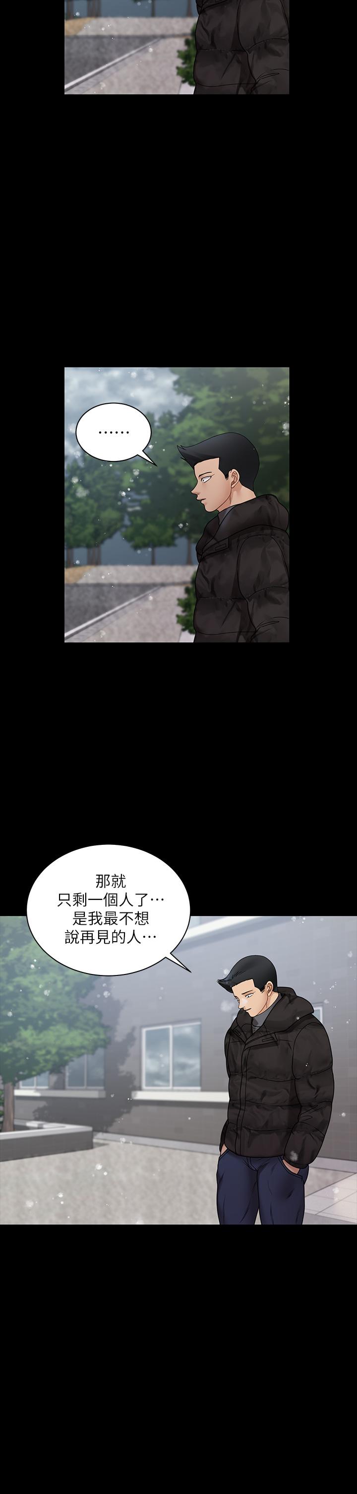 《淫新小套房》漫画 第175話-又插又舔的幸福3P
