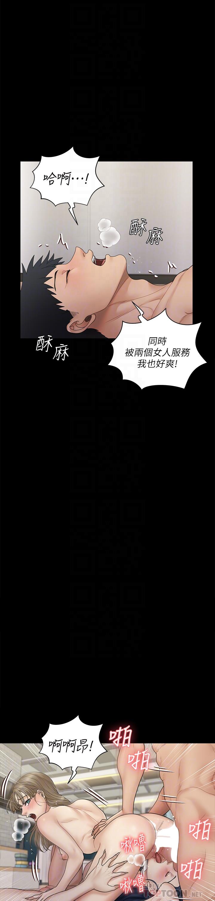 《淫新小套房》漫画 第175話-又插又舔的幸福3P
