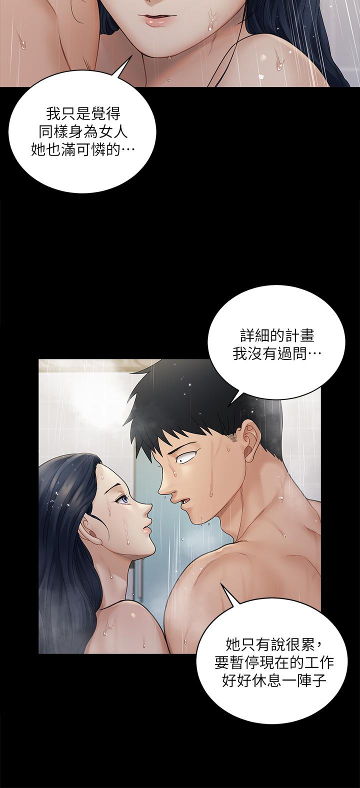 《淫新小套房》漫画 第175話-又插又舔的幸福3P