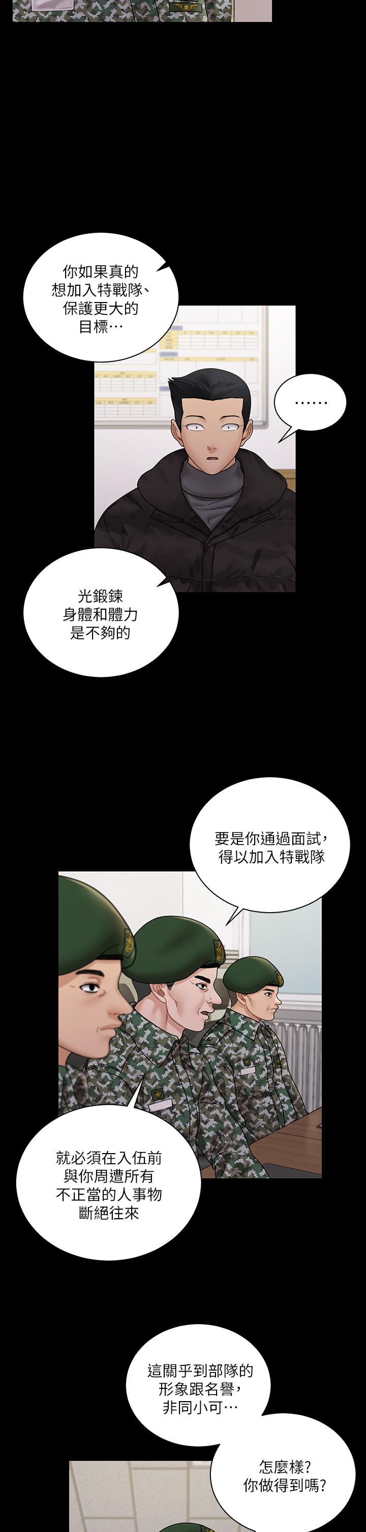 《淫新小套房》漫画 第175話-又插又舔的幸福3P