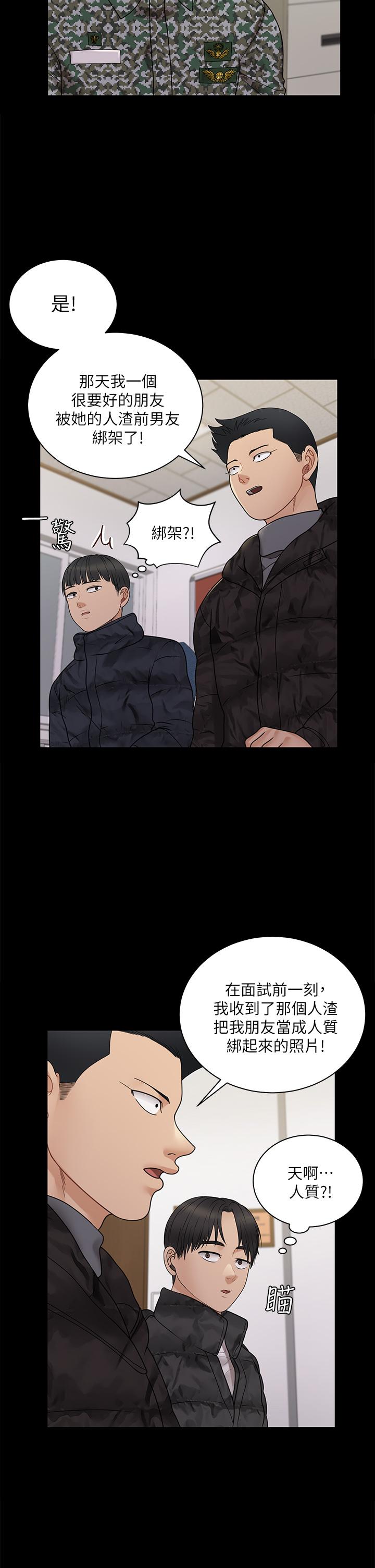 《淫新小套房》漫画 第175話-又插又舔的幸福3P