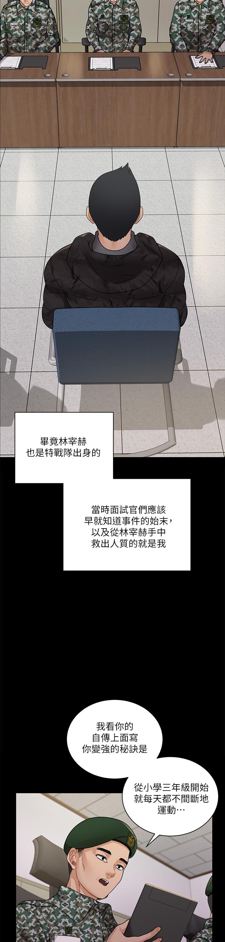 《淫新小套房》漫画 第175話-又插又舔的幸福3P