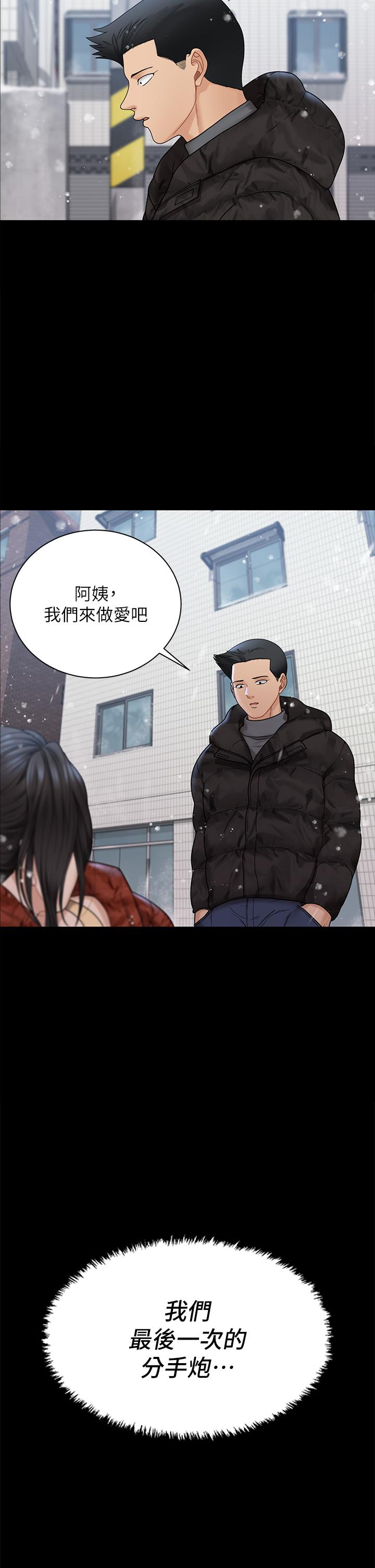 《淫新小套房》漫画 第175話-又插又舔的幸福3P