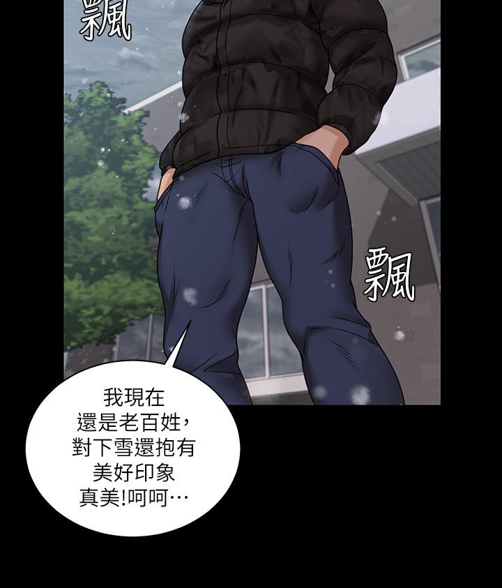 《淫新小套房》漫画 第175話-又插又舔的幸福3P