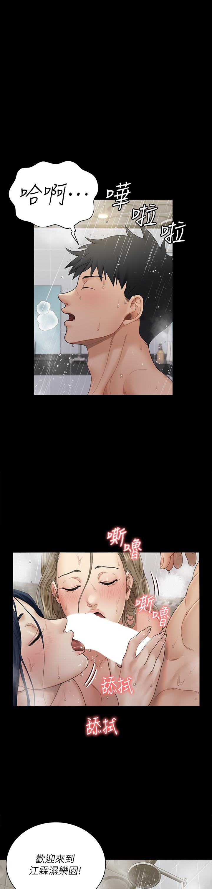《淫新小套房》漫画 第175話-又插又舔的幸福3P