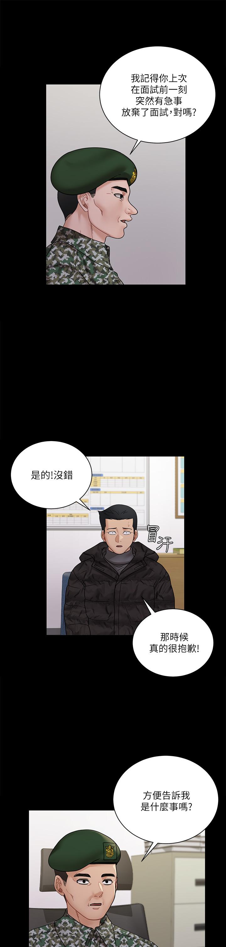 《淫新小套房》漫画 第175話-又插又舔的幸福3P