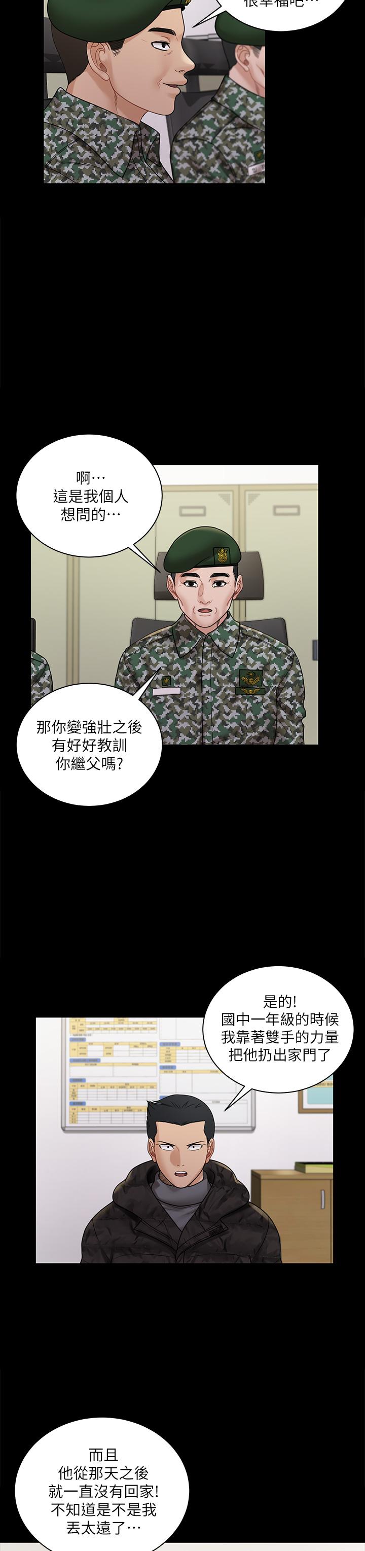 《淫新小套房》漫画 第175話-又插又舔的幸福3P