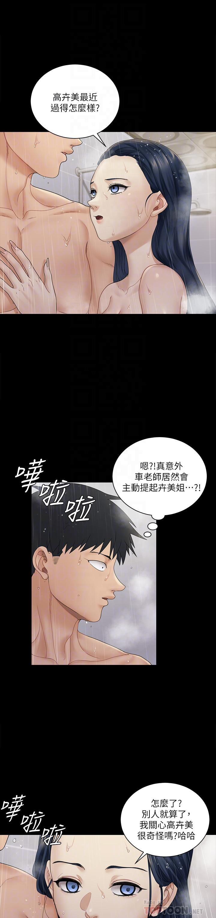 《淫新小套房》漫画 第175話-又插又舔的幸福3P