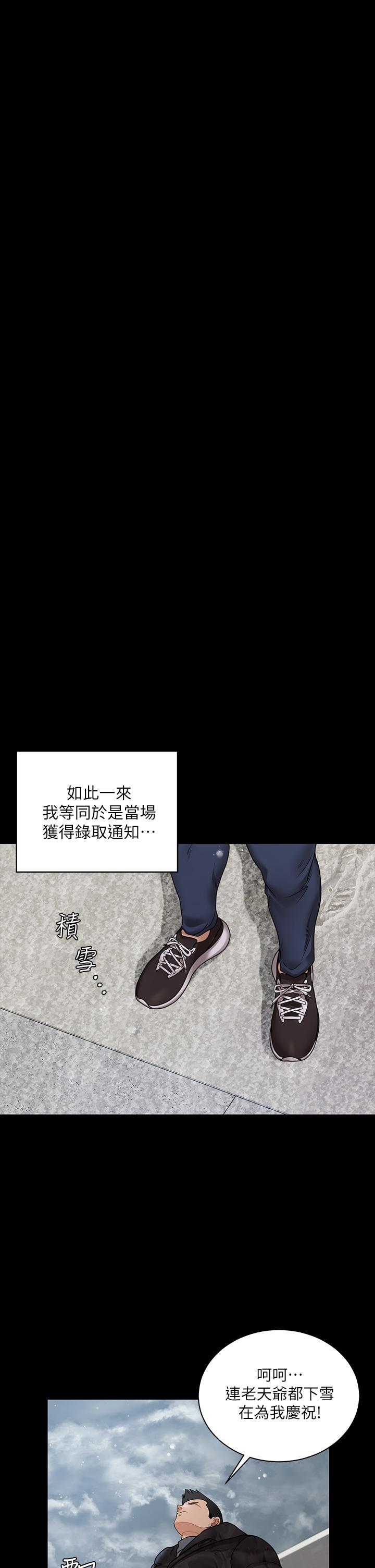 《淫新小套房》漫画 第175話-又插又舔的幸福3P