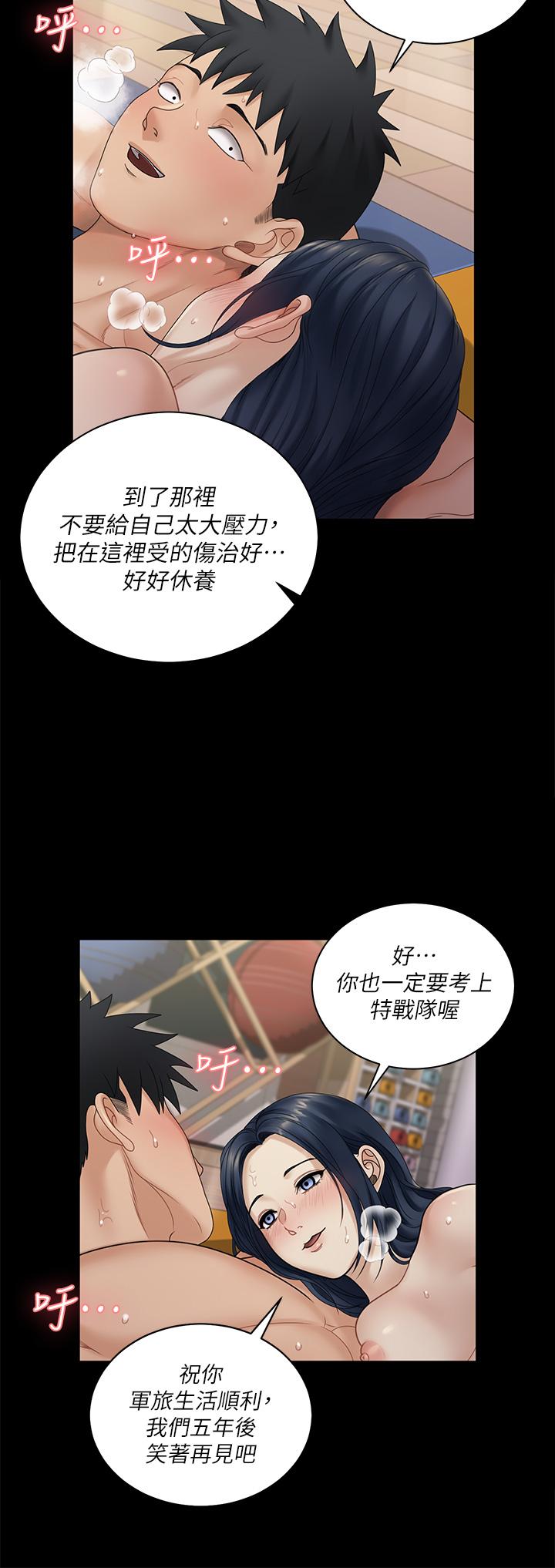 《淫新小套房》漫画 第175話-又插又舔的幸福3P