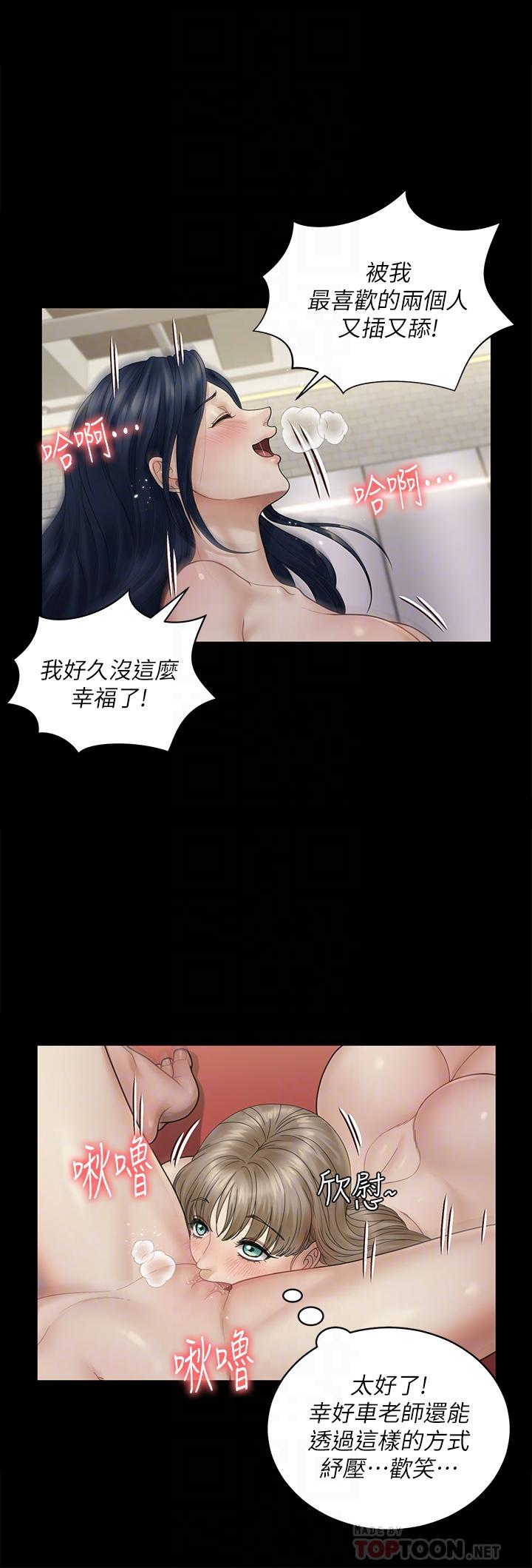 《淫新小套房》漫画 第175話-又插又舔的幸福3P