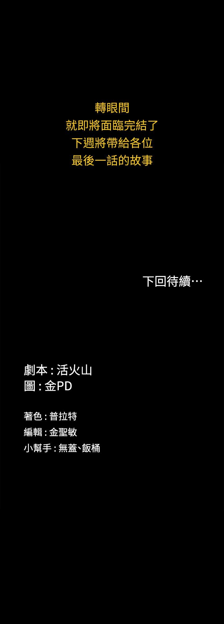 《淫新小套房》漫画 第175話-又插又舔的幸福3P