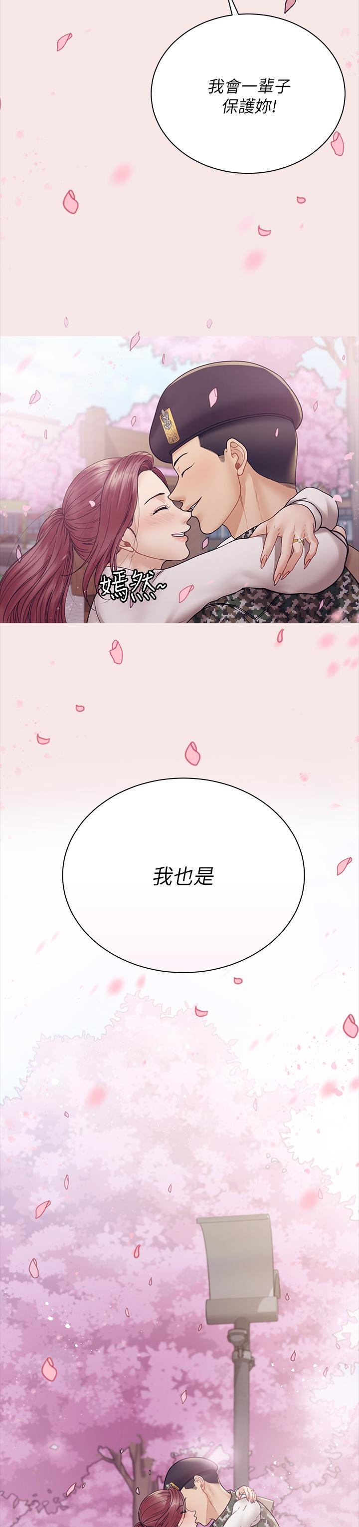 《淫新小套房》漫画 第176話-最終話-5年後，粉色結局