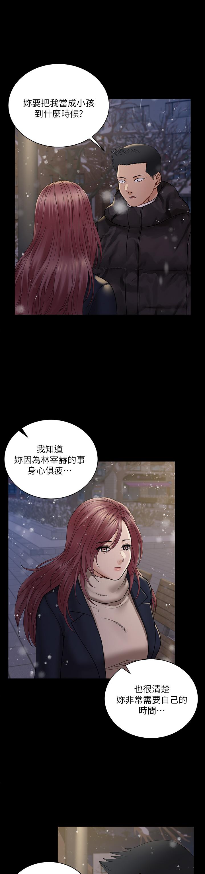《淫新小套房》漫画 第176話-最終話-5年後，粉色結局