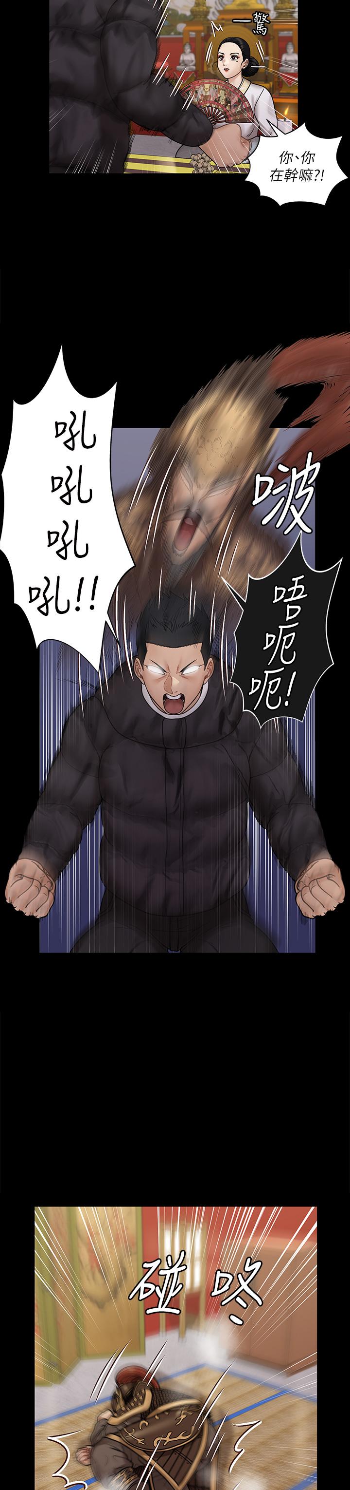 《淫新小套房》漫画 第176話-最終話-5年後，粉色結局