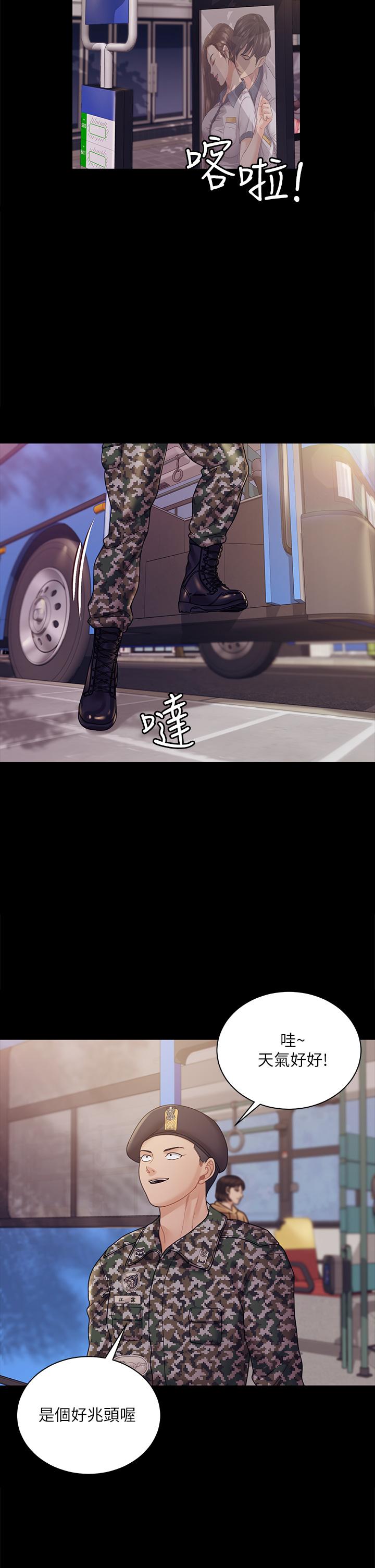 《淫新小套房》漫画 第176話-最終話-5年後，粉色結局