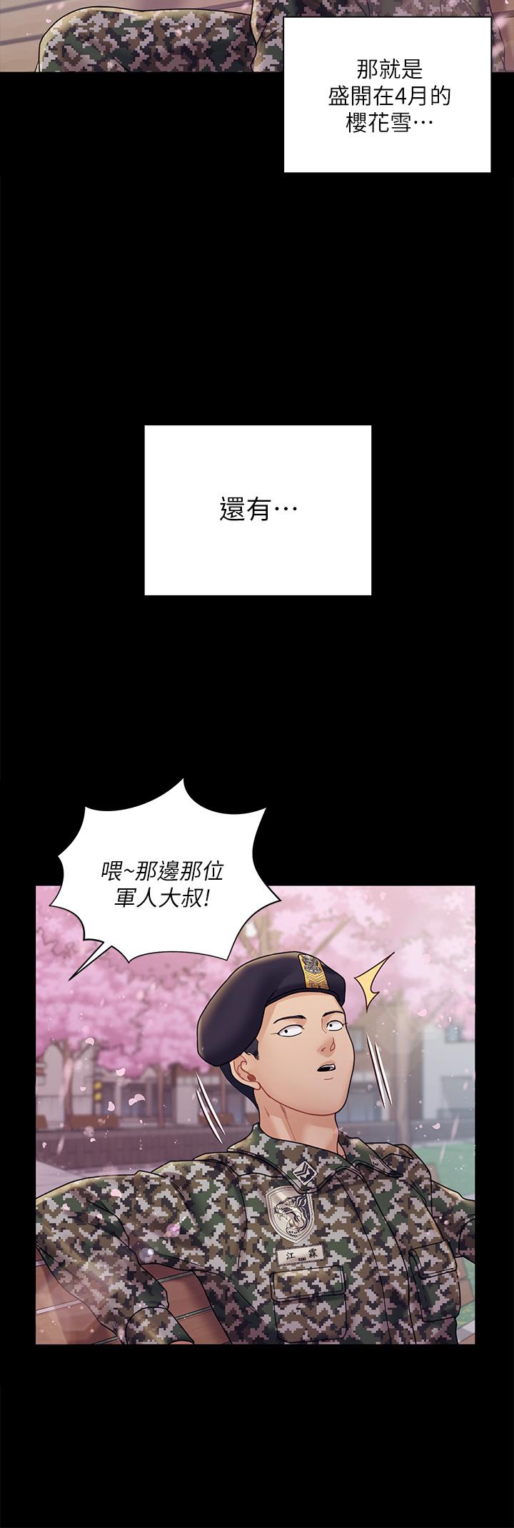 《淫新小套房》漫画 第176話-最終話-5年後，粉色結局