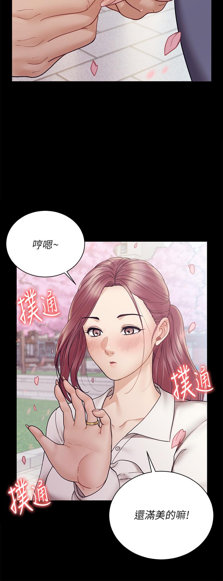 《淫新小套房》漫画 第176話-最終話-5年後，粉色結局