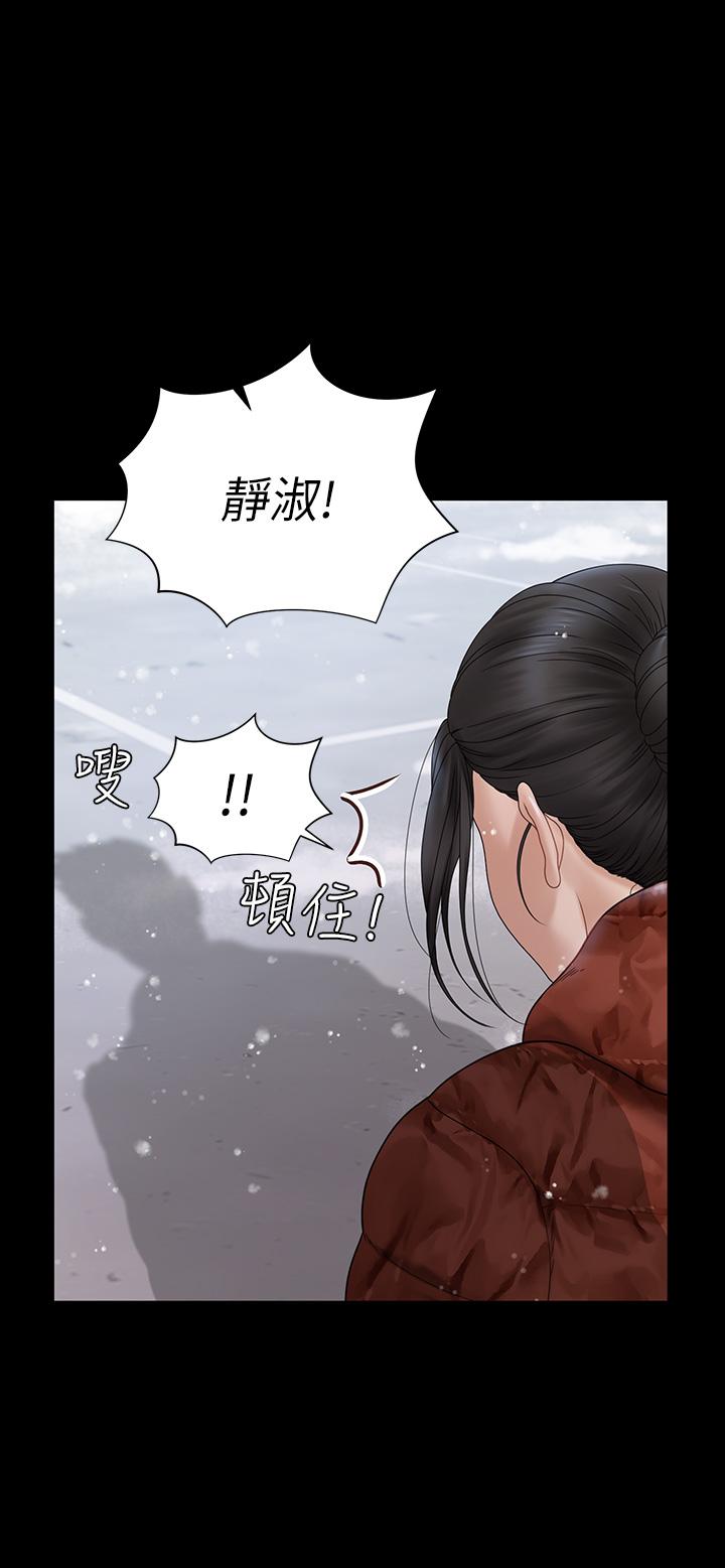 《淫新小套房》漫画 第176話-最終話-5年後，粉色結局