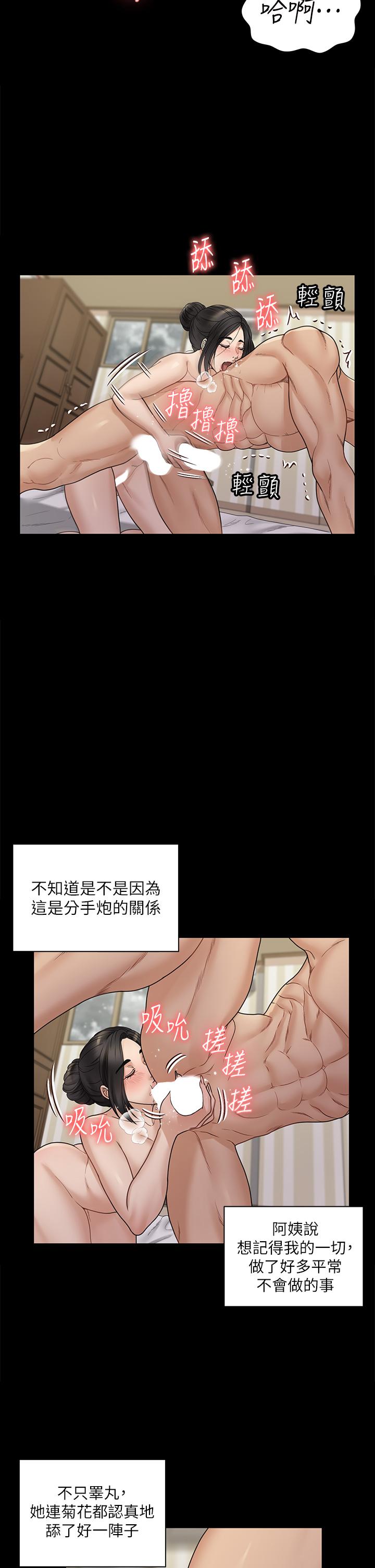 《淫新小套房》漫画 第176話-最終話-5年後，粉色結局