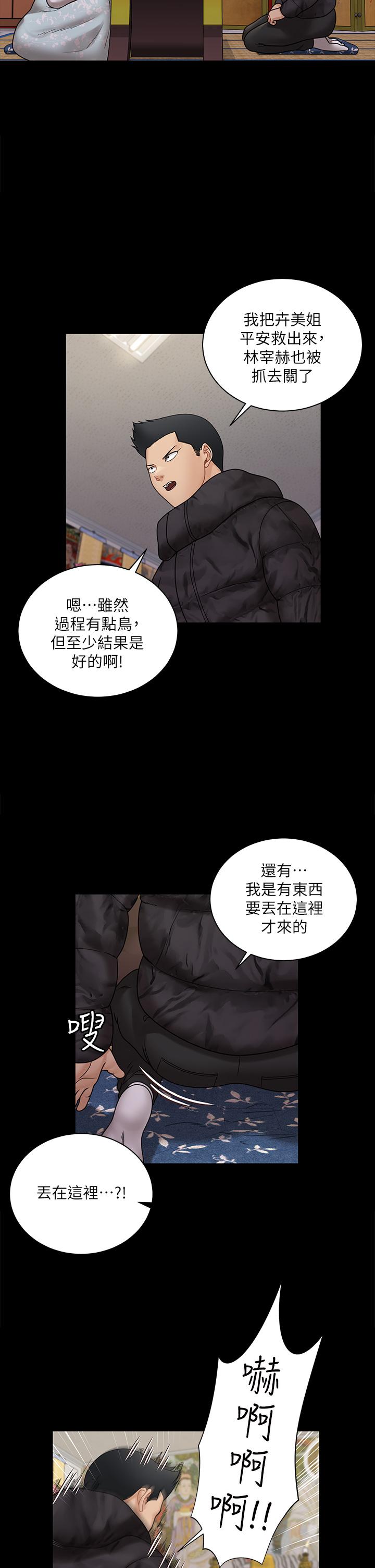 《淫新小套房》漫画 第176話-最終話-5年後，粉色結局