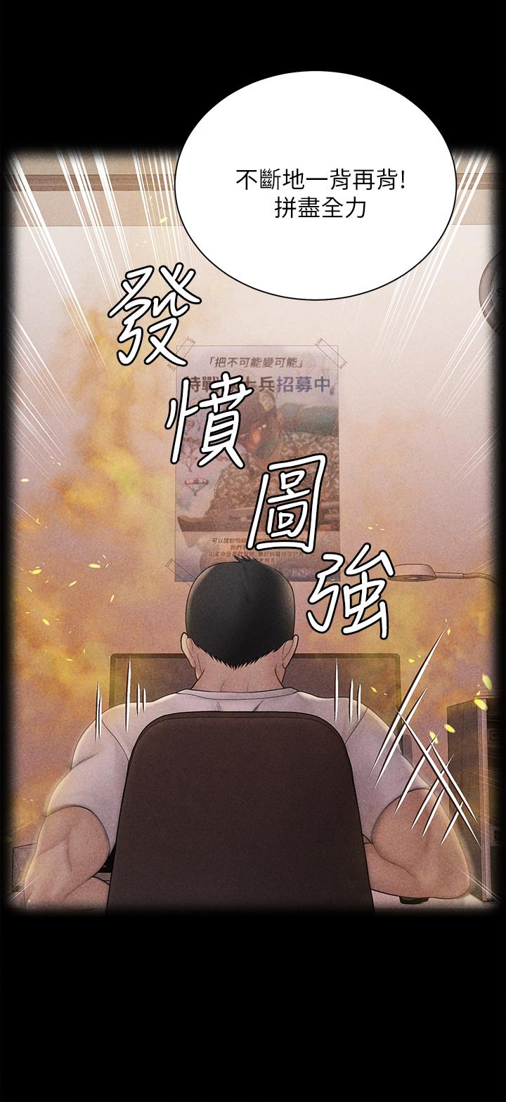 《淫新小套房》漫画 第176話-最終話-5年後，粉色結局