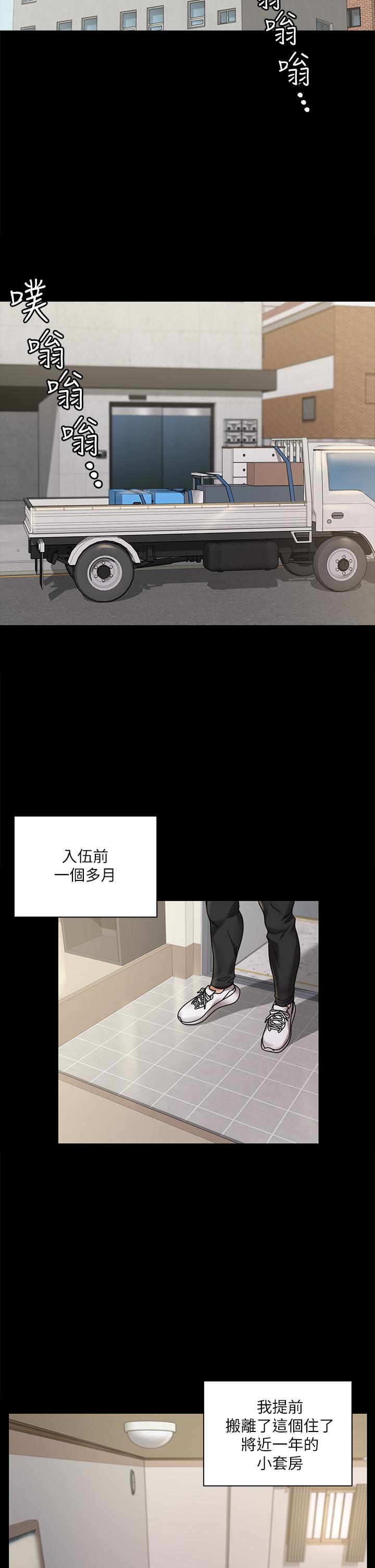 《淫新小套房》漫画 第176話-最終話-5年後，粉色結局
