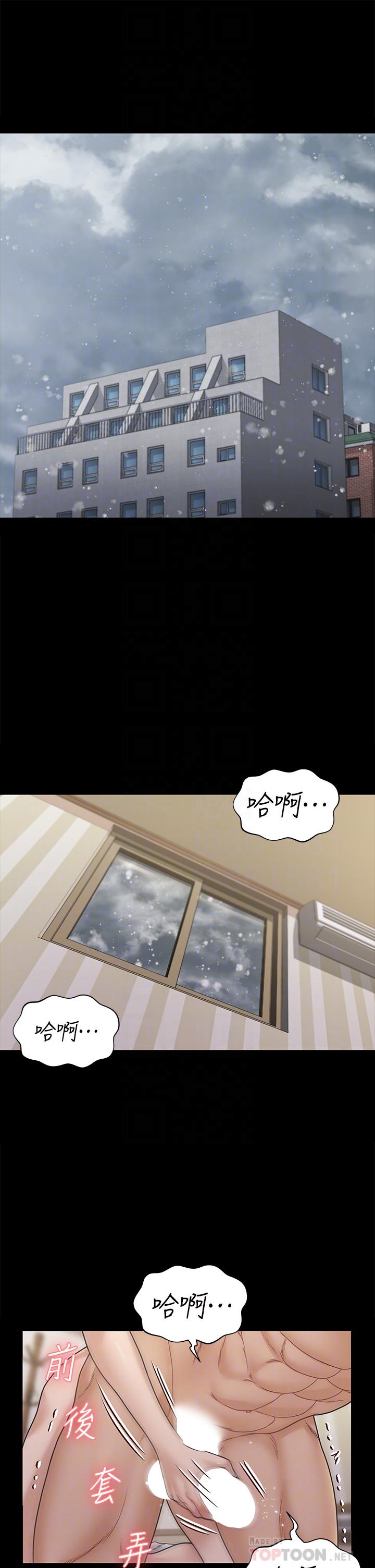 《淫新小套房》漫画 第176話-最終話-5年後，粉色結局