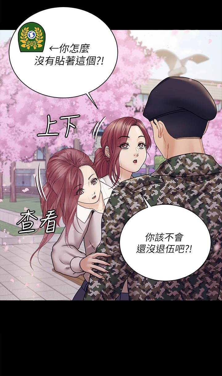 《淫新小套房》漫画 第176話-最終話-5年後，粉色結局