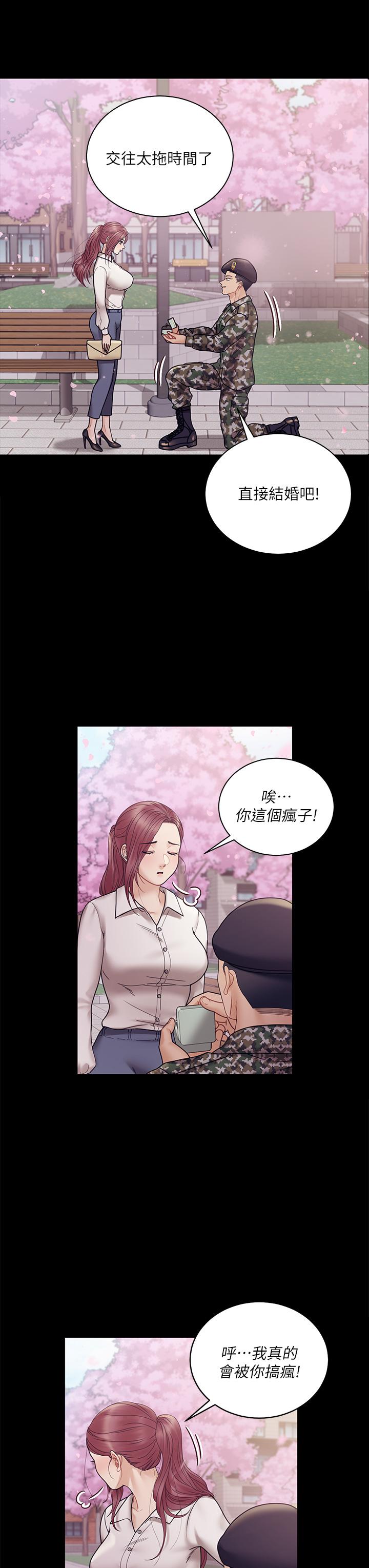 《淫新小套房》漫画 第176話-最終話-5年後，粉色結局