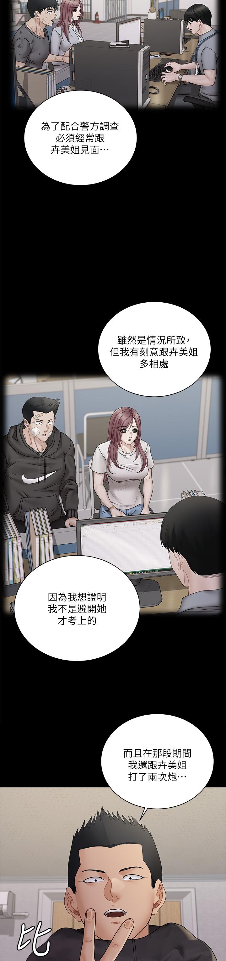 《淫新小套房》漫画 第176話-最終話-5年後，粉色結局