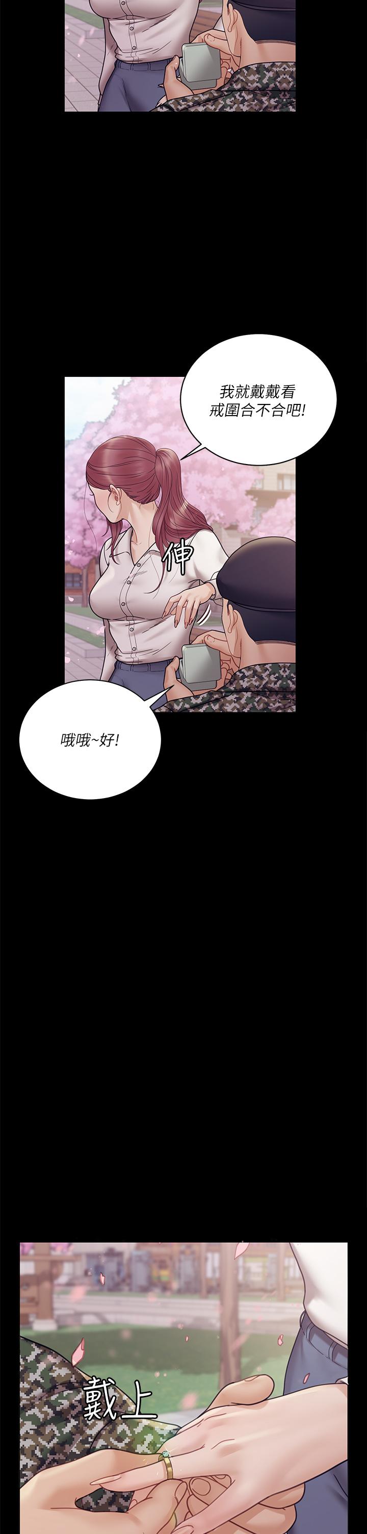 《淫新小套房》漫画 第176話-最終話-5年後，粉色結局