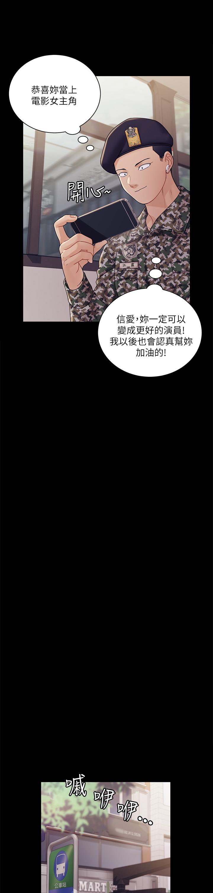 《淫新小套房》漫画 第176話-最終話-5年後，粉色結局