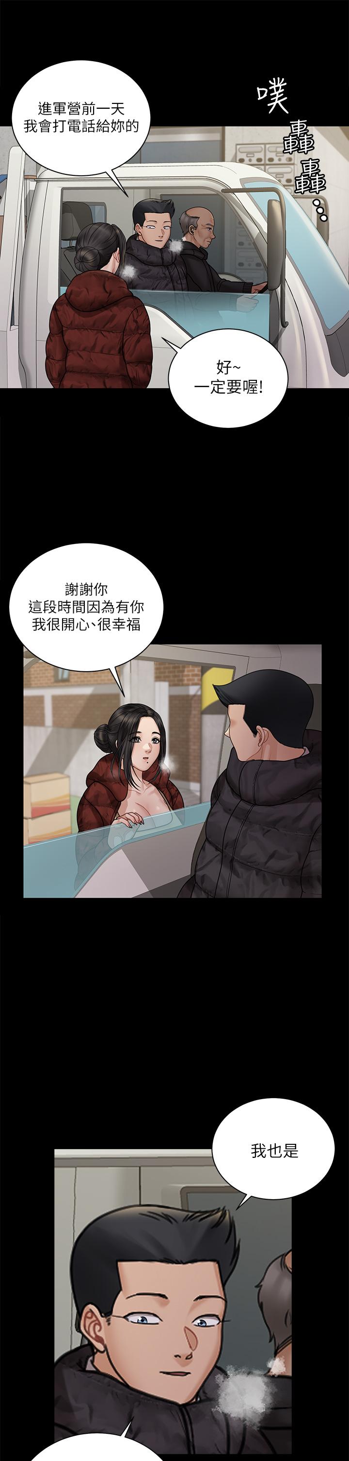 《淫新小套房》漫画 第176話-最終話-5年後，粉色結局